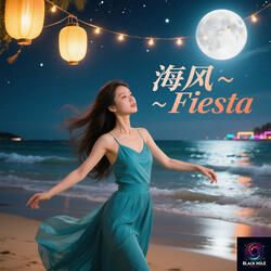 海风 Fiesta