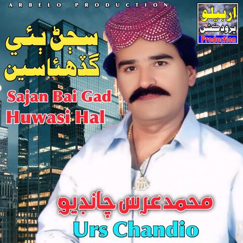 Sajan Bai Gad Huwasi Hal