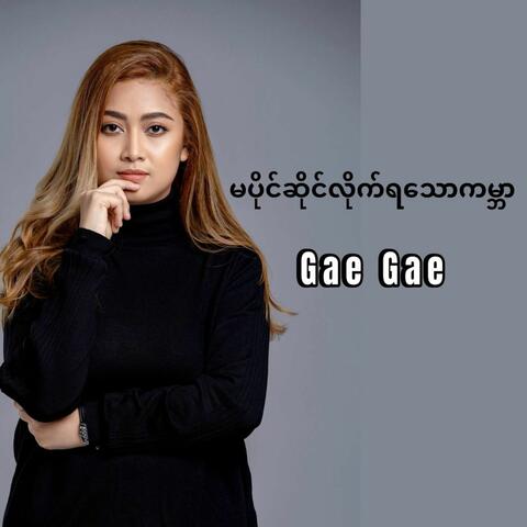 Ma Paing Sai Lite Ya Taw Gabar