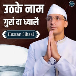 Uth Ke Naam Guraan Da Dhya Lai