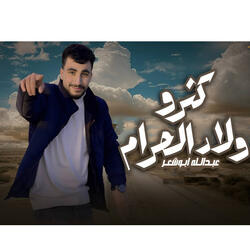 Kathru Wilad Alharam