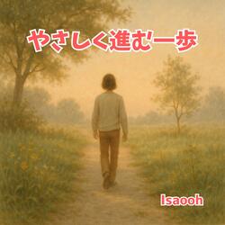 Gentle Steps Forward