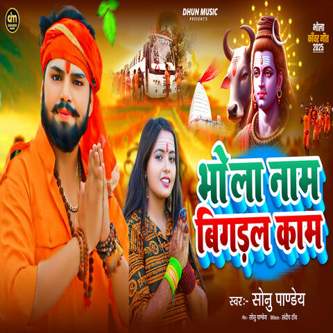Bhola Naam Bigdal Kaam