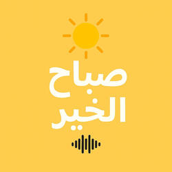 Good morning (Arabic)