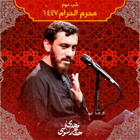 Muharram 1447 Shabe Dovom