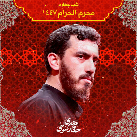 Muharram 1447 Shabe Chaharom