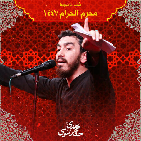 Muharram 1447 Shabe Tasua