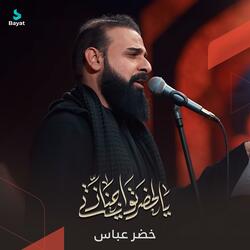 يالحضرتو اجنازتي