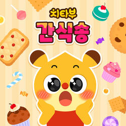 알록달록 아이스크림 트럭송