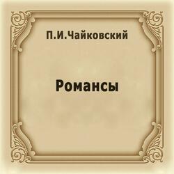 Примиренье