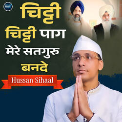 Chiti Chiti Paag Mere Satguru Ban De