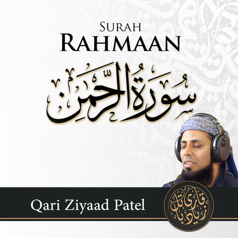 Surah Rahmaan