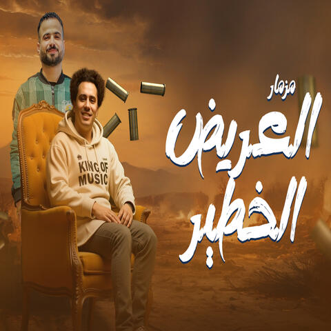 Mezmar Elareed Elkhater