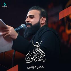 قلي يالميمون