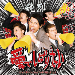 Futari de Issho ni Kurashimashou(Original Karaoke)