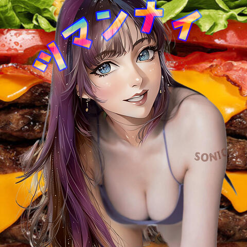 ツマンナイ