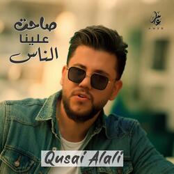 Sahat Ealayna Alnaas