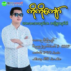 Taw Thar A Thel Ka A Phyu Htal Par