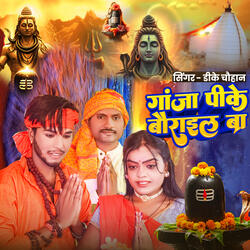 Ganja Pike Baurail Ba