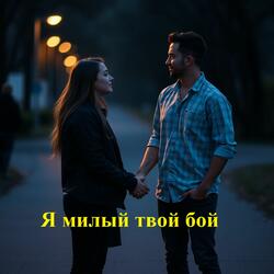 Аргентина - страна любви