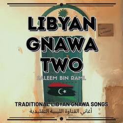 زين الأرواح