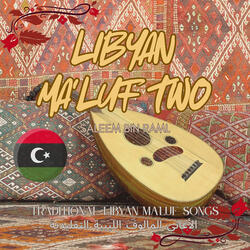 زهرُ الغياب