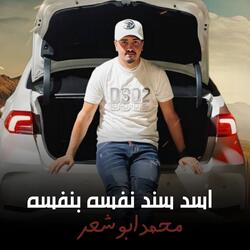 Asad Sanad Nafsih Binafsih
