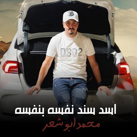 Asad Sanad Nafsih Binafsih