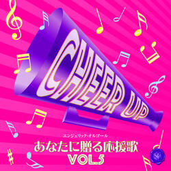 Okuru Kotoba(Music Box)