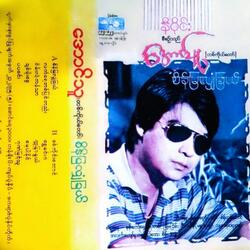 Mae Par Naing