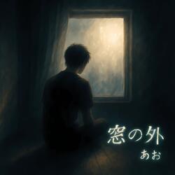 outside the window