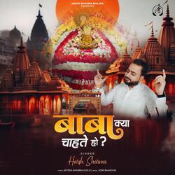 Baba Kya Chahte Ho