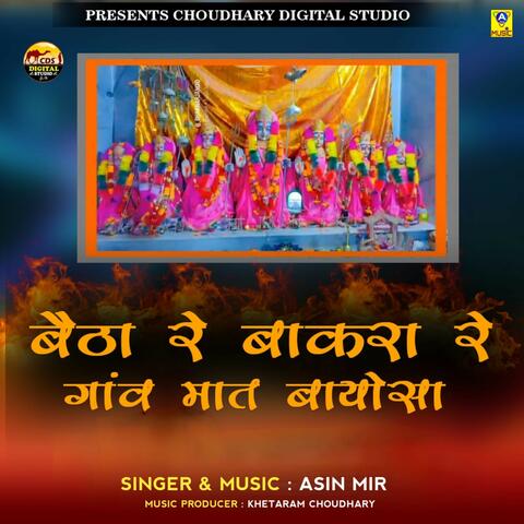 Betha Re Bakra Re Gaon Mat Bayosa