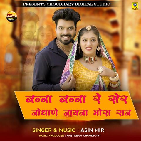 Banna Banna Re Ser Jhodhane Jayaja Mora Raj