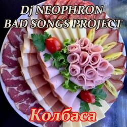 Колбаса: RETRO HIT REMIX 2025