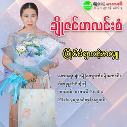 Pyaing San Shar Tah Ah Luu
