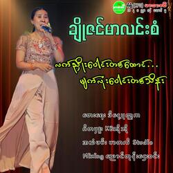 Lat Nyo Paung 1000 Myat Lone Paung Tha Thein