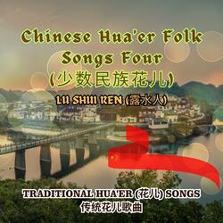 《山路十八弯》