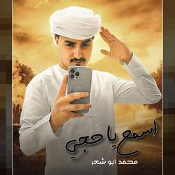 Asmae Ya Hajiy