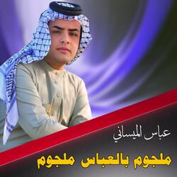 Maljum Bialeabaas Maljum