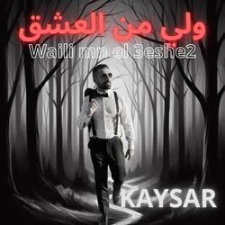 ولي من العشق Waili mn el 3eshe2