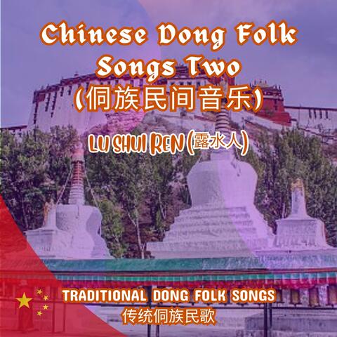 Chinese Dong Folk Songs Two (侗族民间音乐)