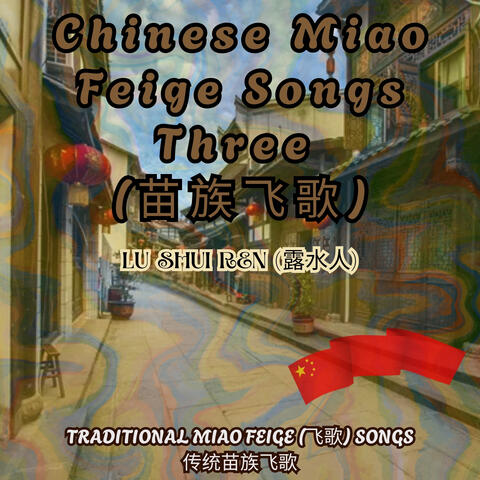 Chinese Miao Feige Songs Three (苗族飞歌)