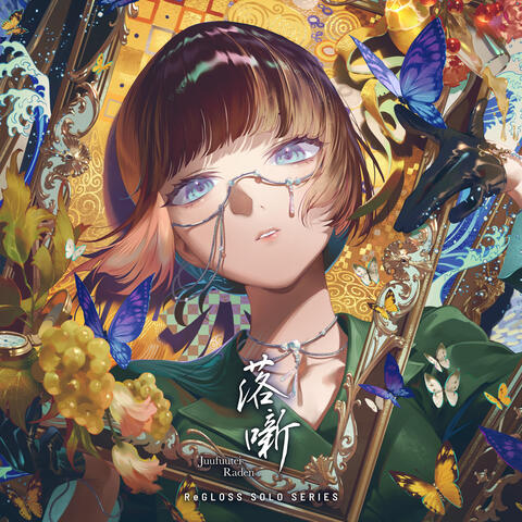 Otoshi Banashi (Juufuutei Raden SOLO)
