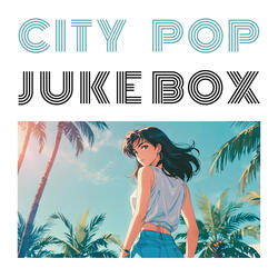 夏のページをめくらずに