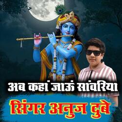 Ab Kha Jau Sanvariya