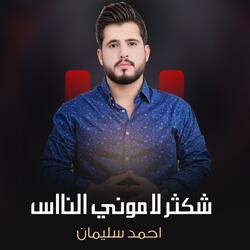 Shakthar Lamuni Alnaas