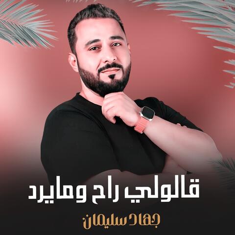 Qaluli Rah Wamayard