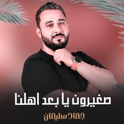 Saghirun Ya Baed Ahlina