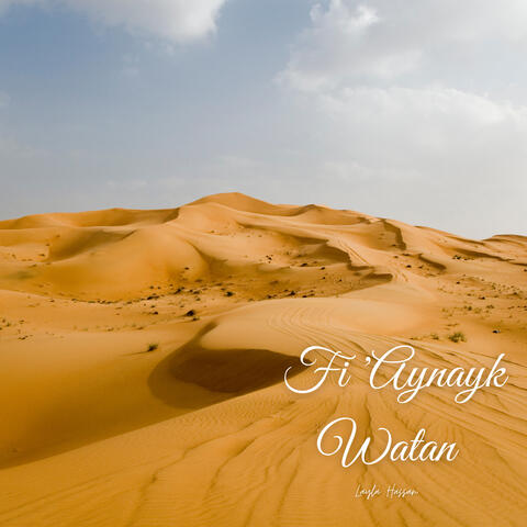 Fi 'Aynayk Watan